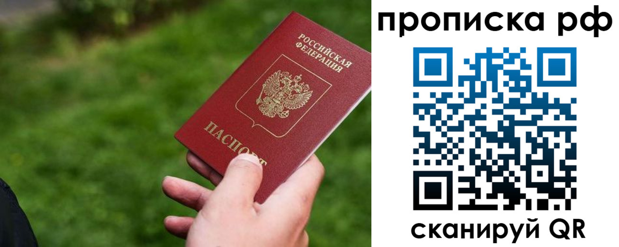 прописка для работы в Енисейске