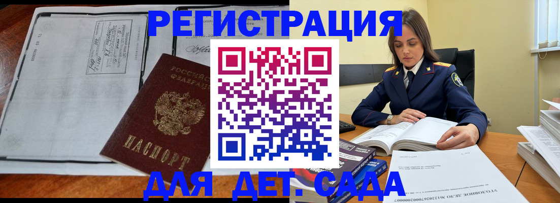 миграционный учет в Енисейске