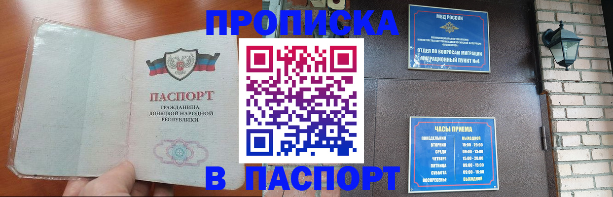 временная регистрация собственник в Енисейске