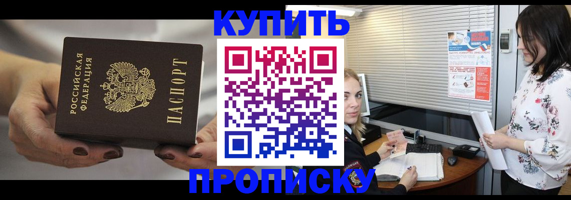 временная регистрация для школы в Енисейске
