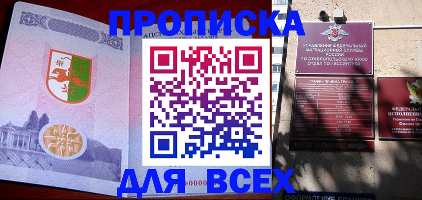 прописка регистрация в Енисейске
