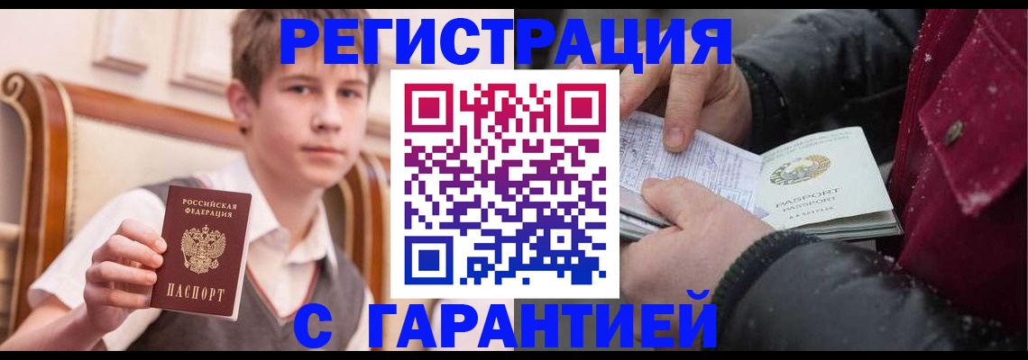 где прописаться в Енисейске