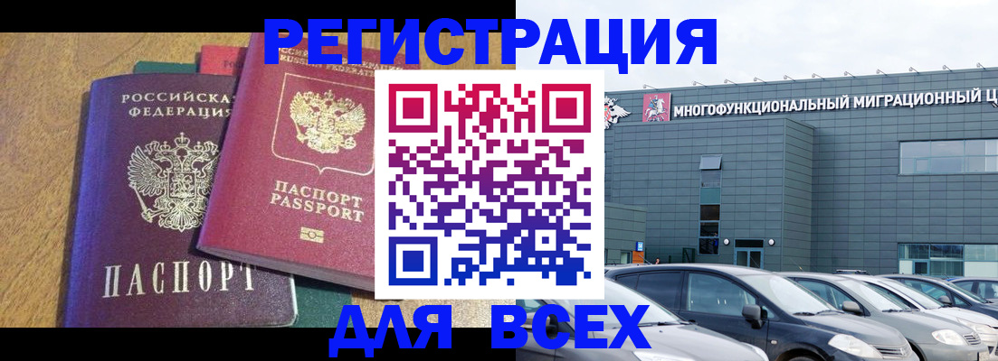 прописка законно в Енисейске